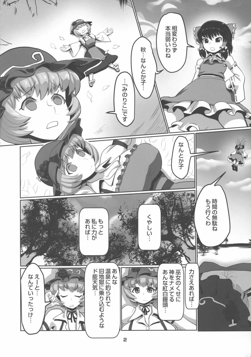 ナカダシハーベスター - page4