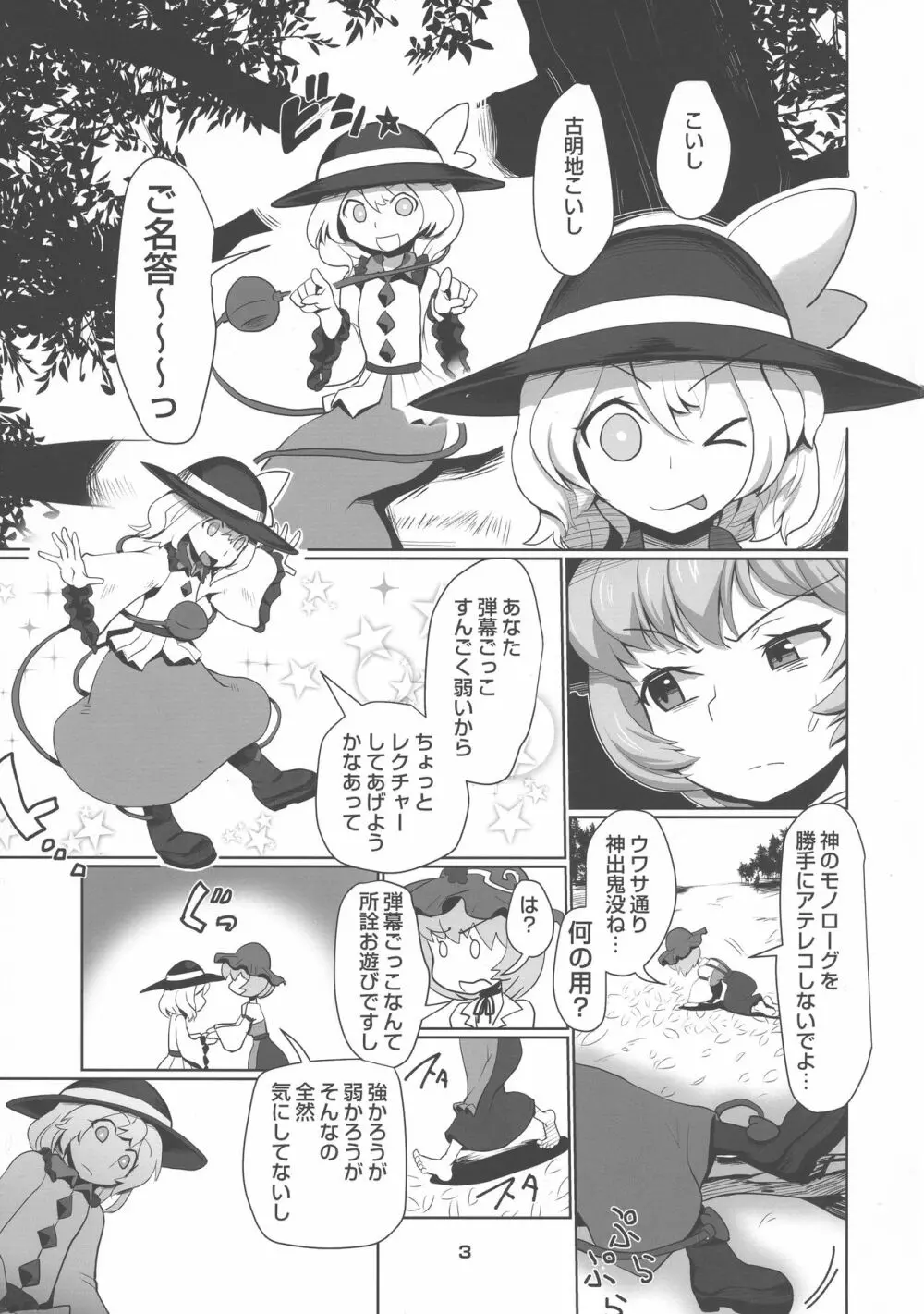 ナカダシハーベスター - page5