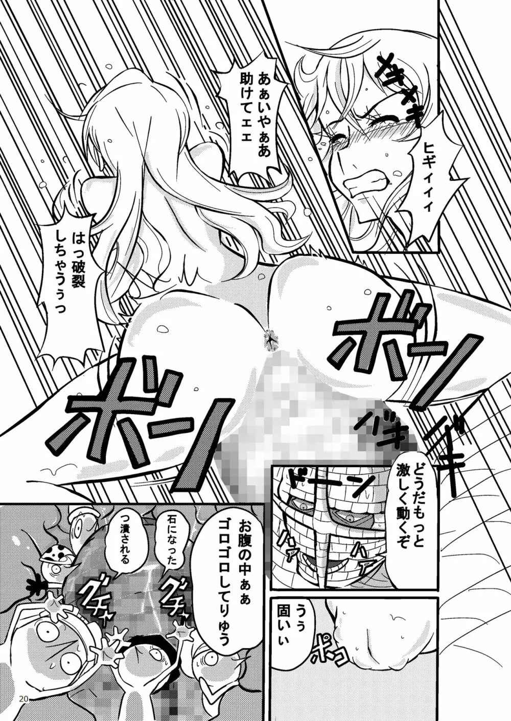 ジャンプているず15 ナミCRUSH 膣内圧殺トンタッタ - page20