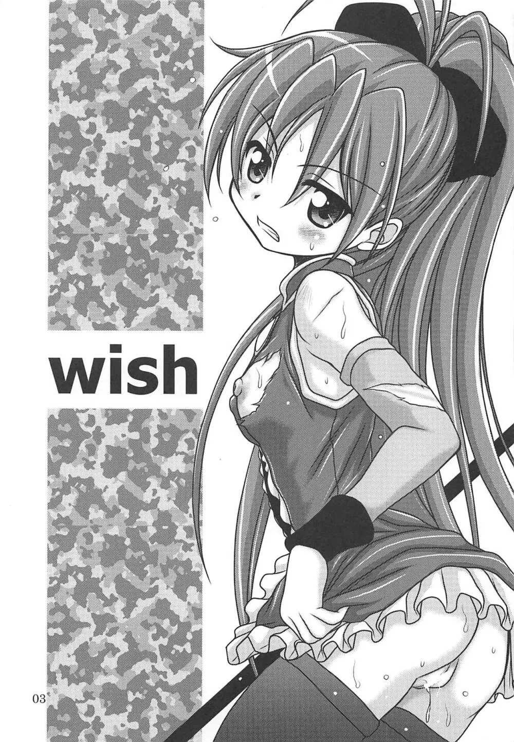 wish - page2