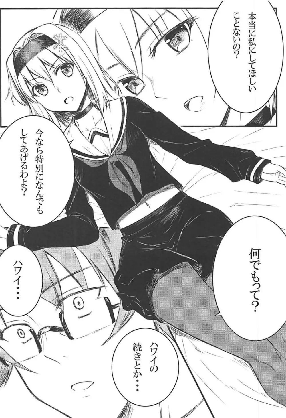 銀子ちゃんとの生ハメ種付けに没頭してひたすらセックスなう - page3