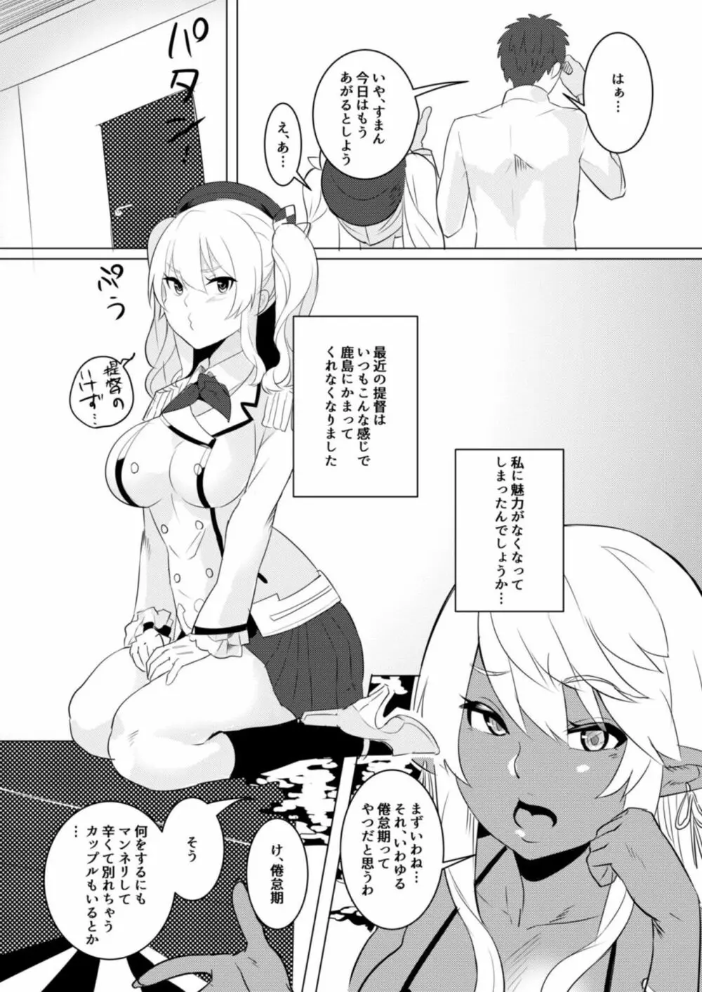 水着でも子作りしちゃいます! - page4