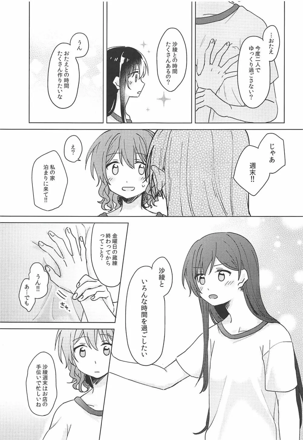 おくのおくのおく - page10