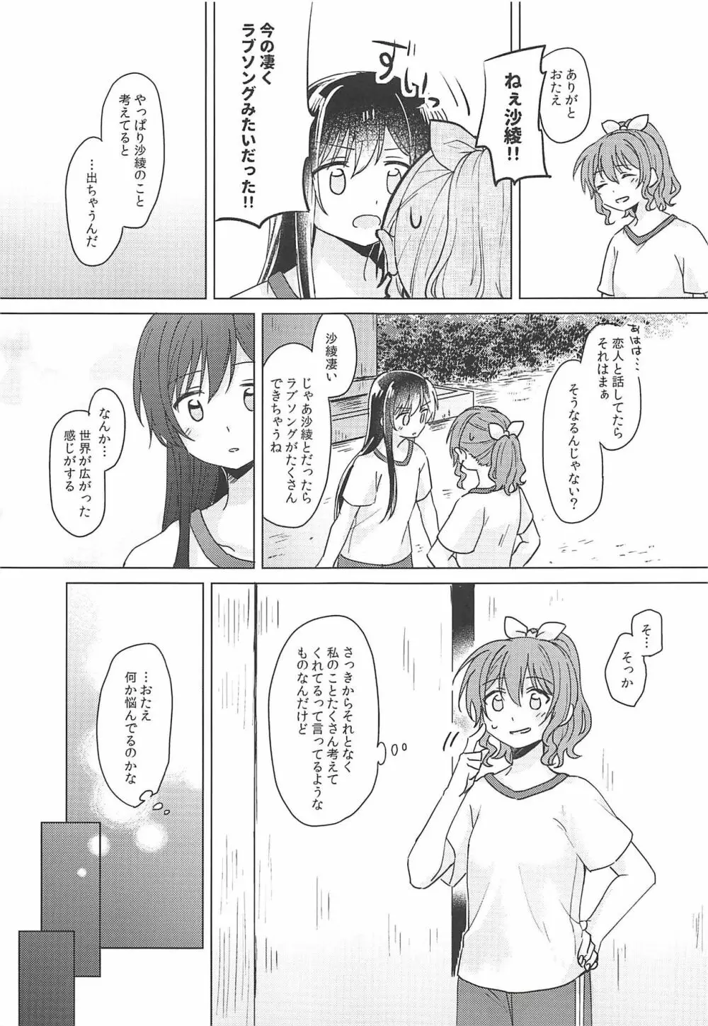 おくのおくのおく - page12