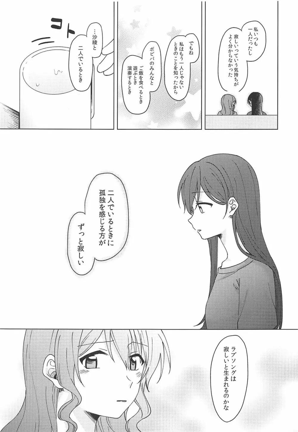 おくのおくのおく - page14