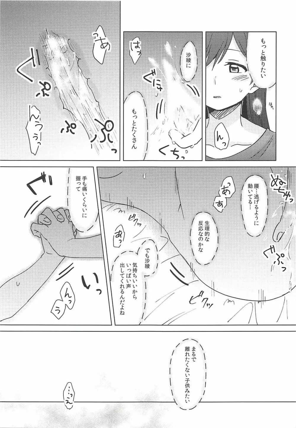 おくのおくのおく - page32