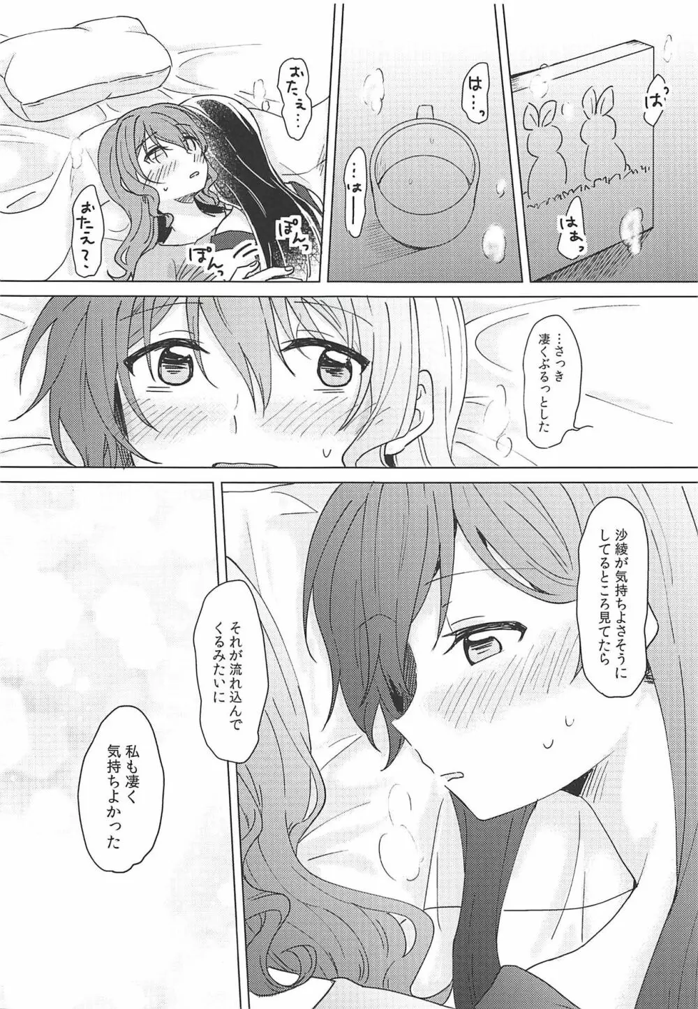 おくのおくのおく - page42