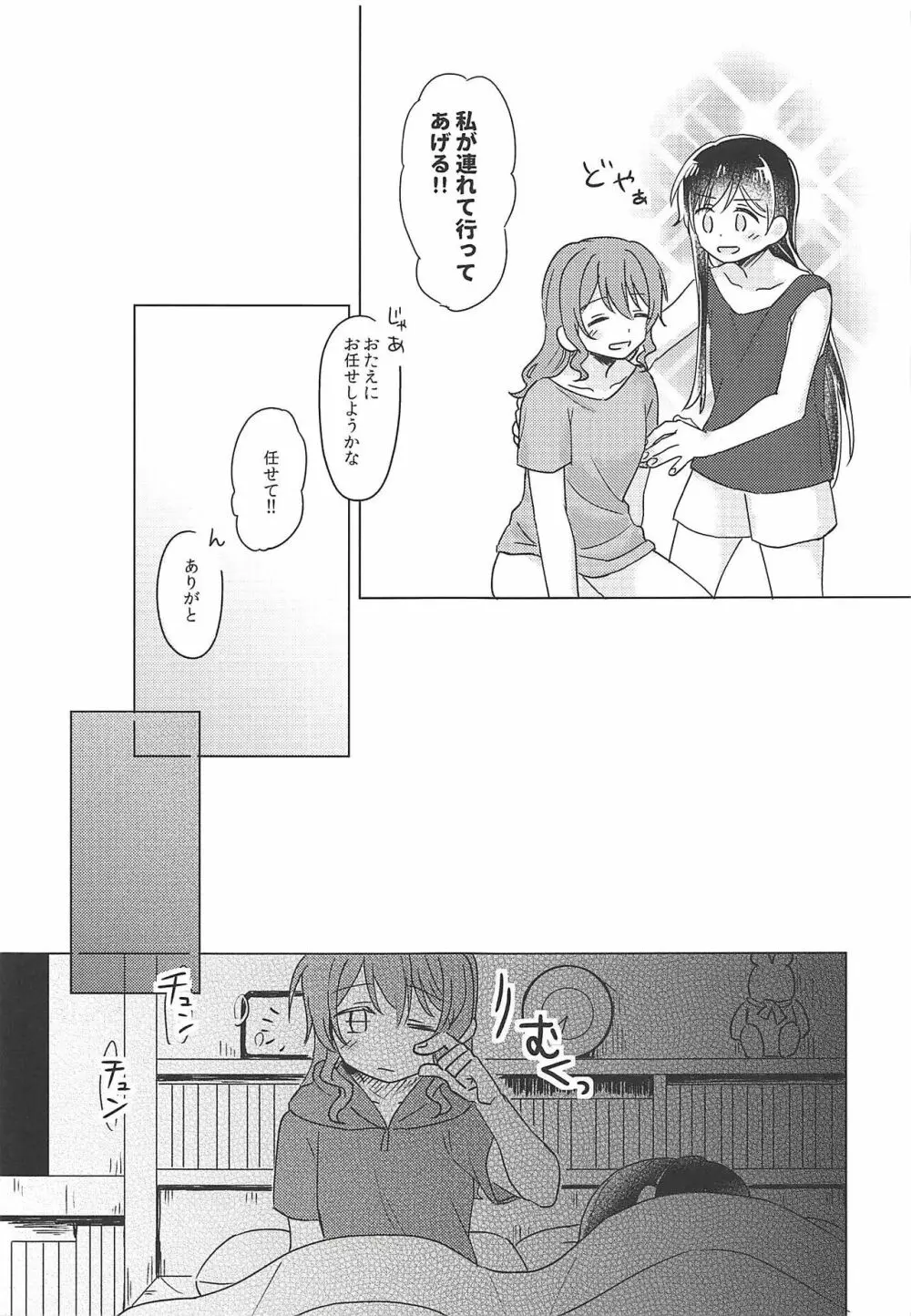 おくのおくのおく - page44