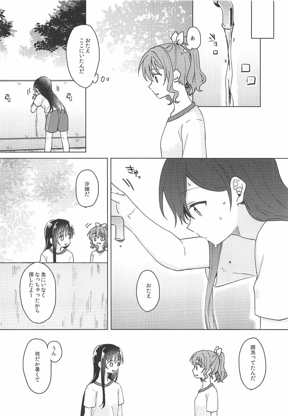 おくのおくのおく - page5