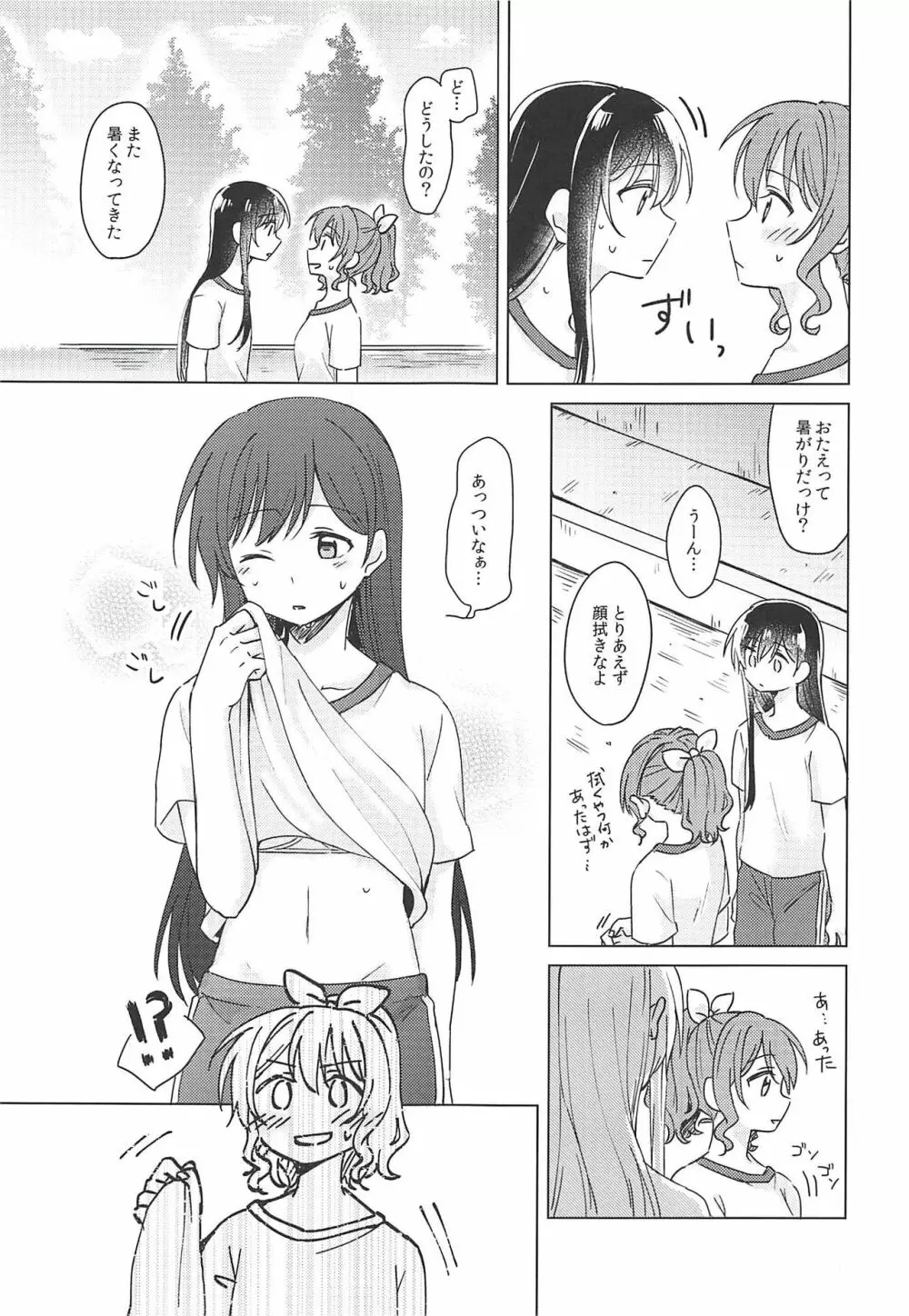 おくのおくのおく - page6