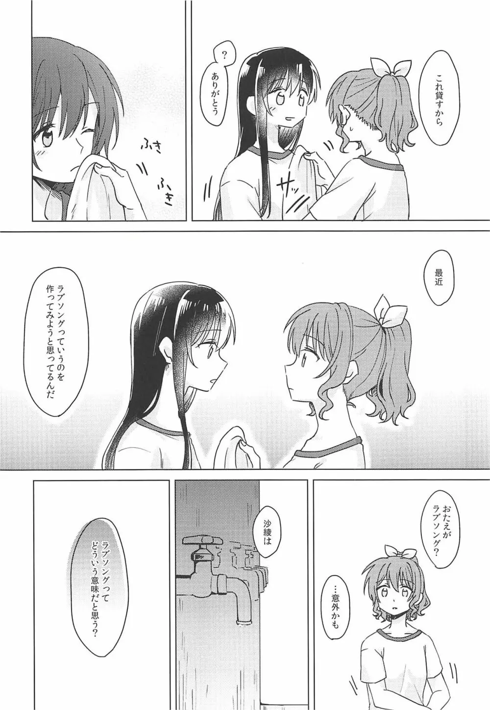 おくのおくのおく - page7