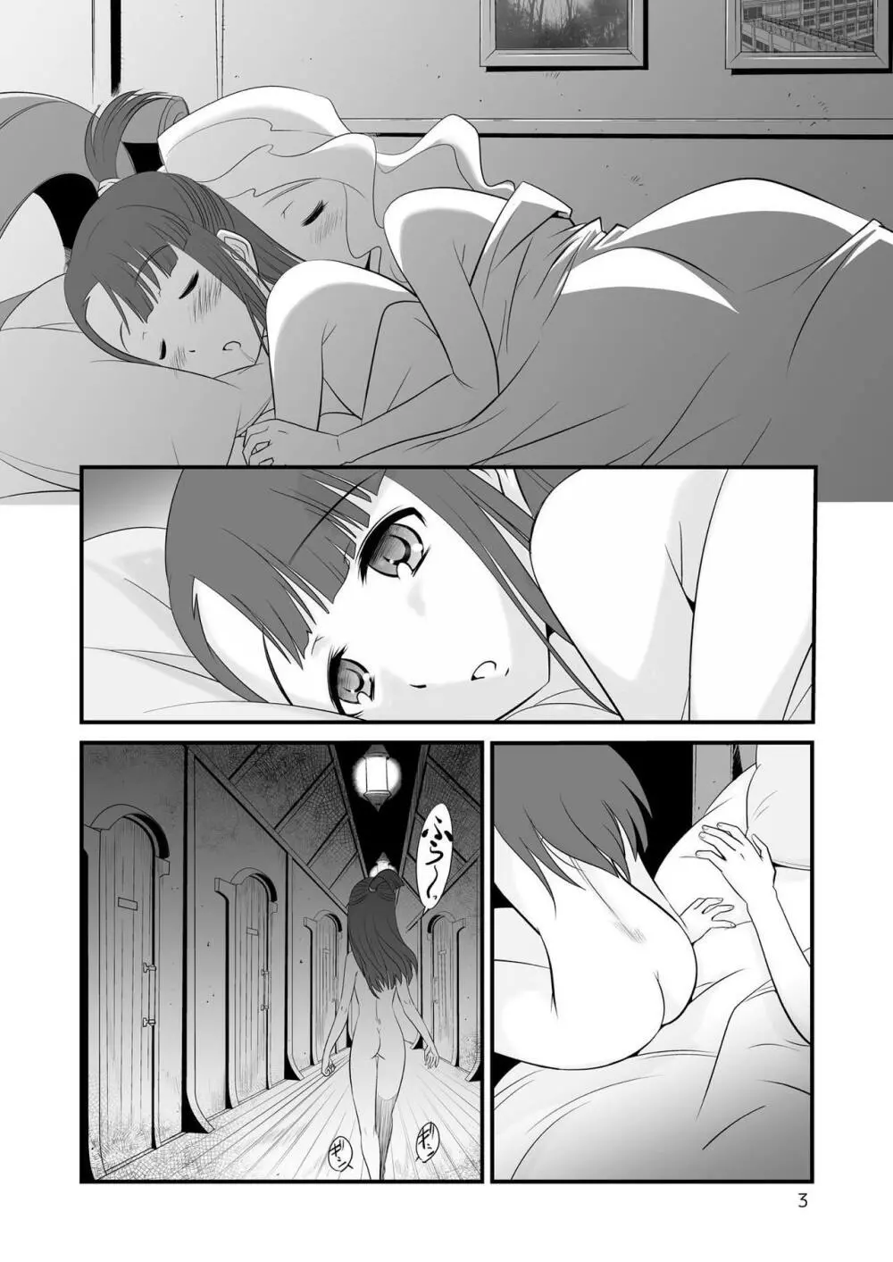 LITTLE WITCH SEX ACADEMIA - page2