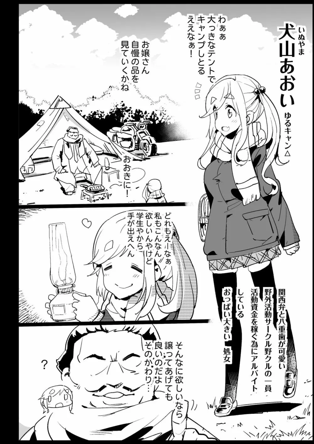 強制援交2 ～黒ギャルJKをカネで抱きたい～ - page34