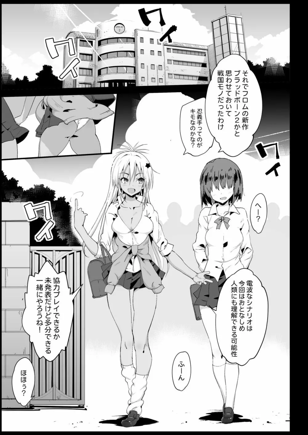 強制援交2 ～黒ギャルJKをカネで抱きたい～ - page5