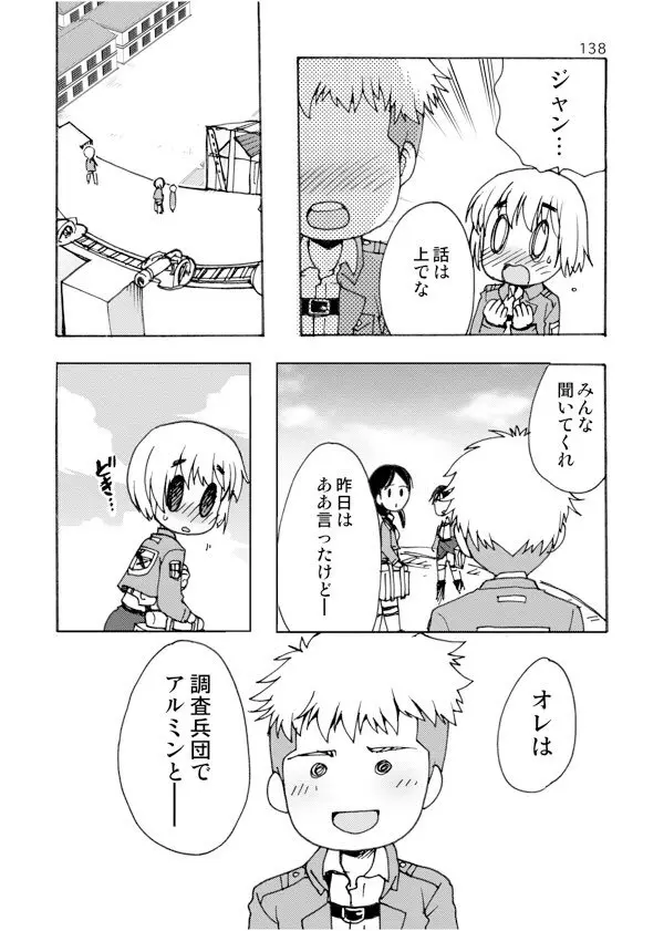 アネモネ - page139