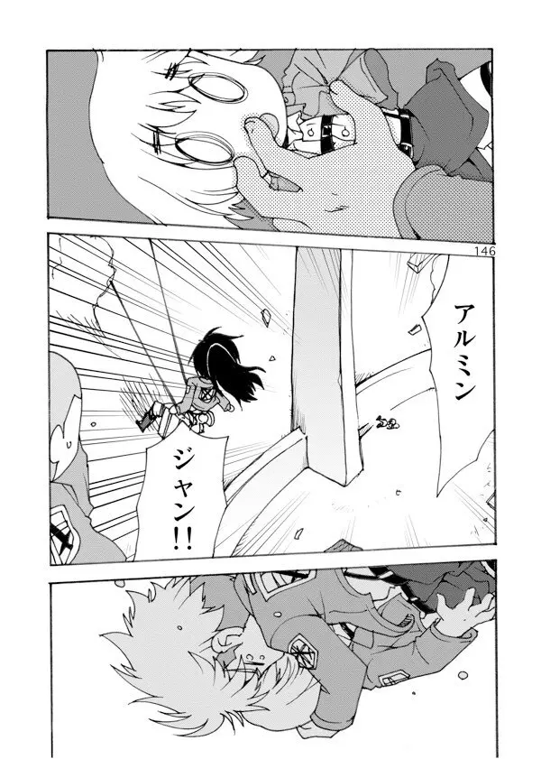 アネモネ - page146