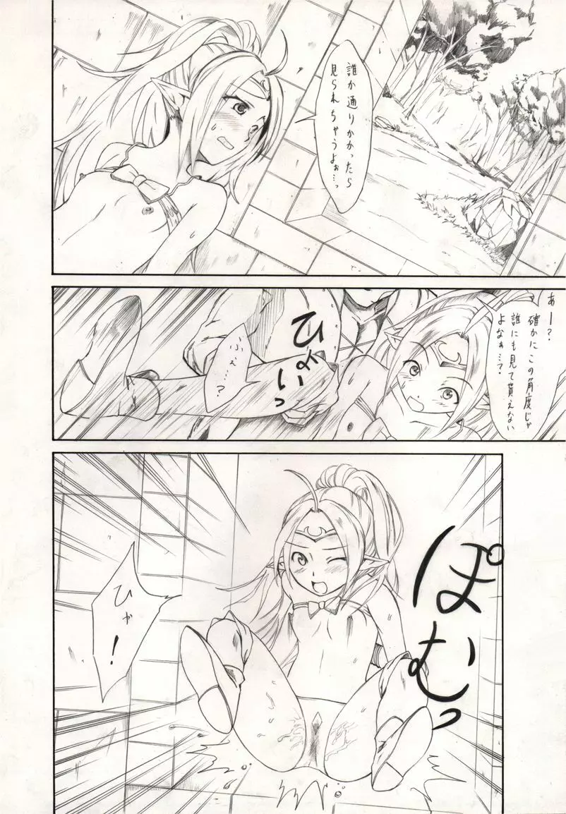 すんどめ!愛玩幼女 - page6