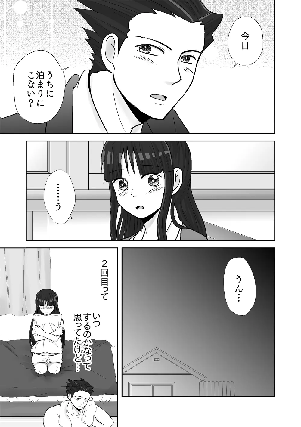 ナルマヨR-18漫画 - page20