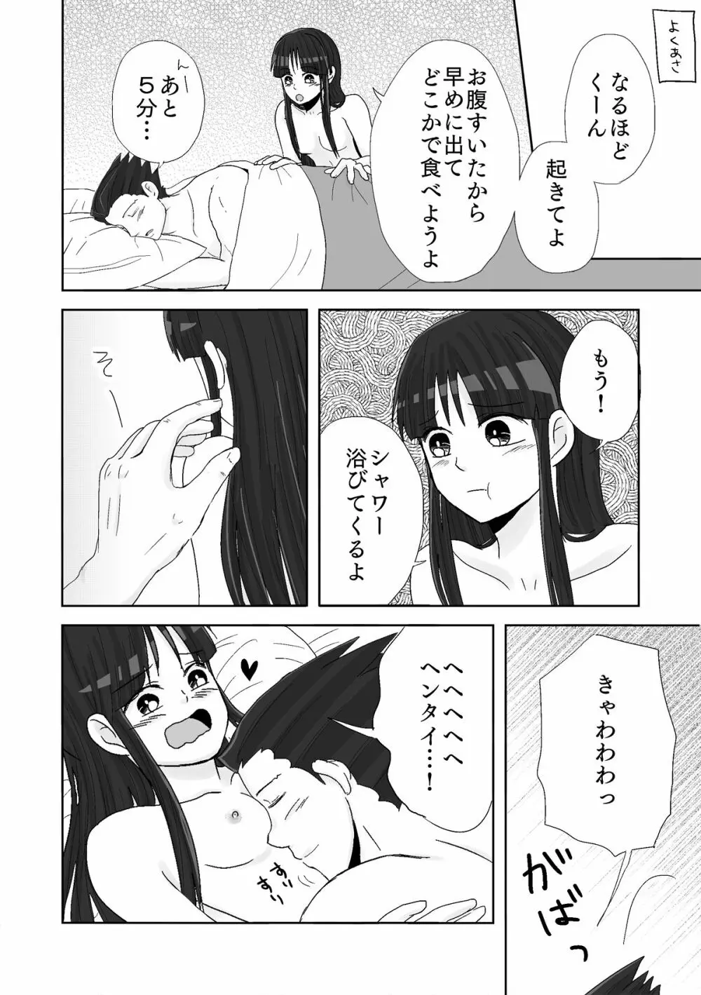 ナルマヨR-18漫画 - page55