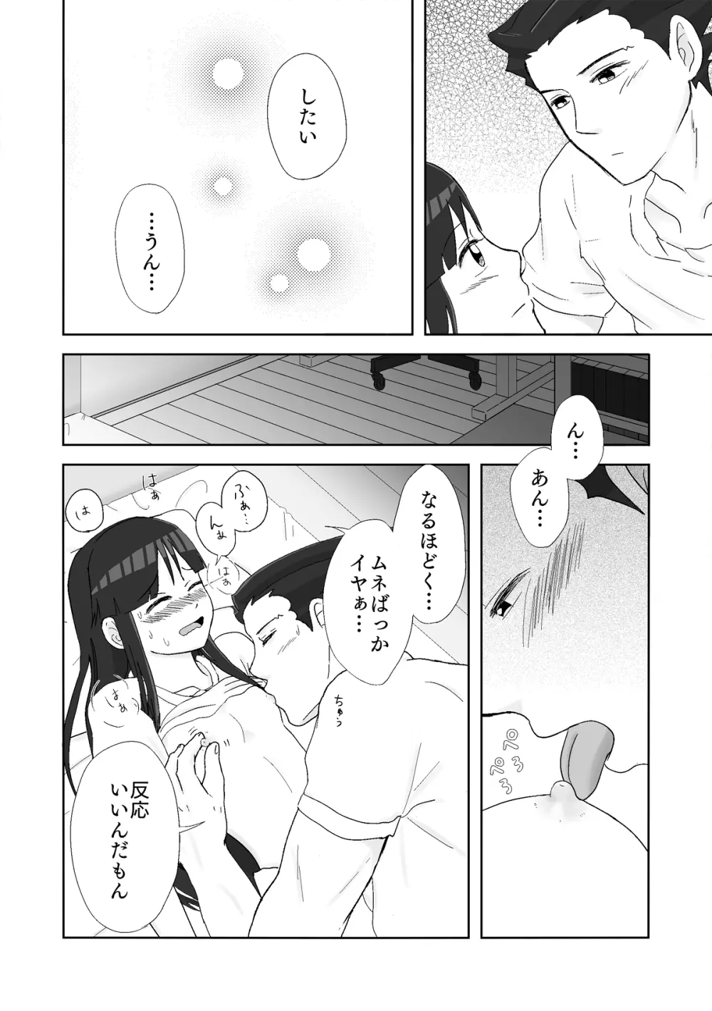 ナルマヨR-18漫画 - page60