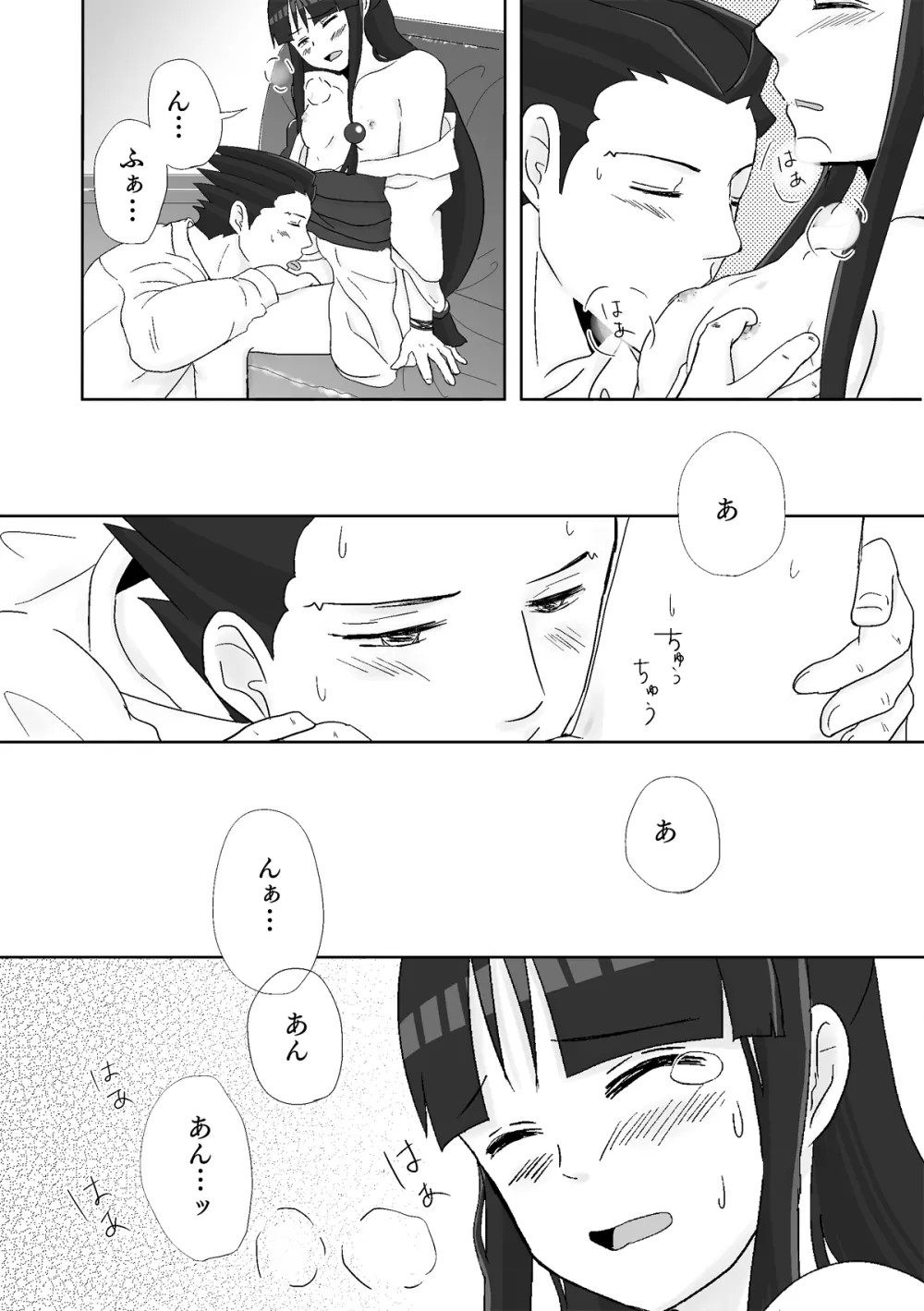 ナルマヨR-18漫画 - page70