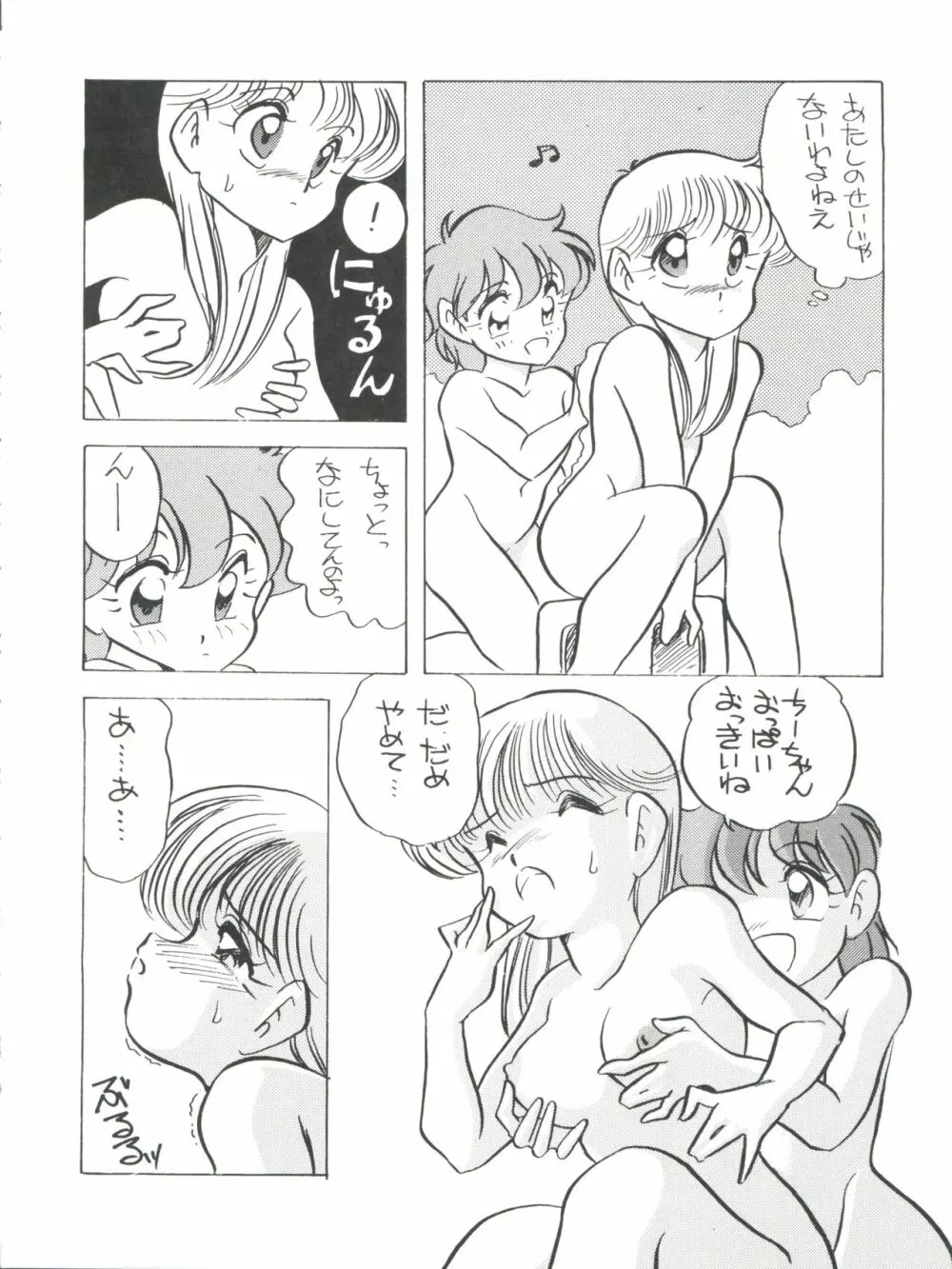 エルフィン3 - page20