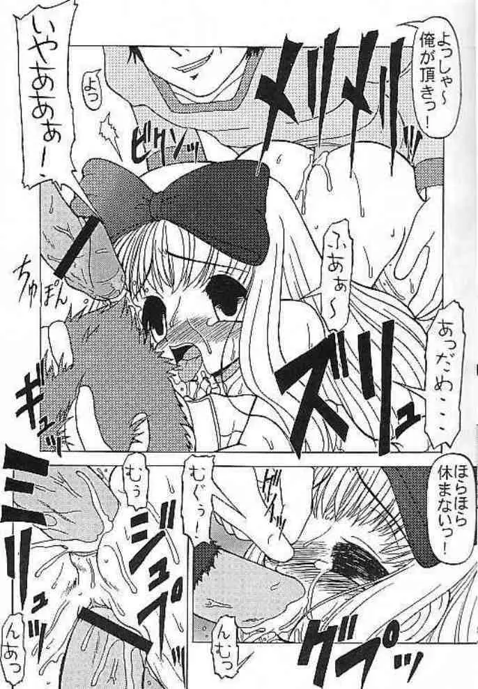 [Circle Energy] Gra3-System -Rururu XXX Fan Mook Number 4.5- - page6