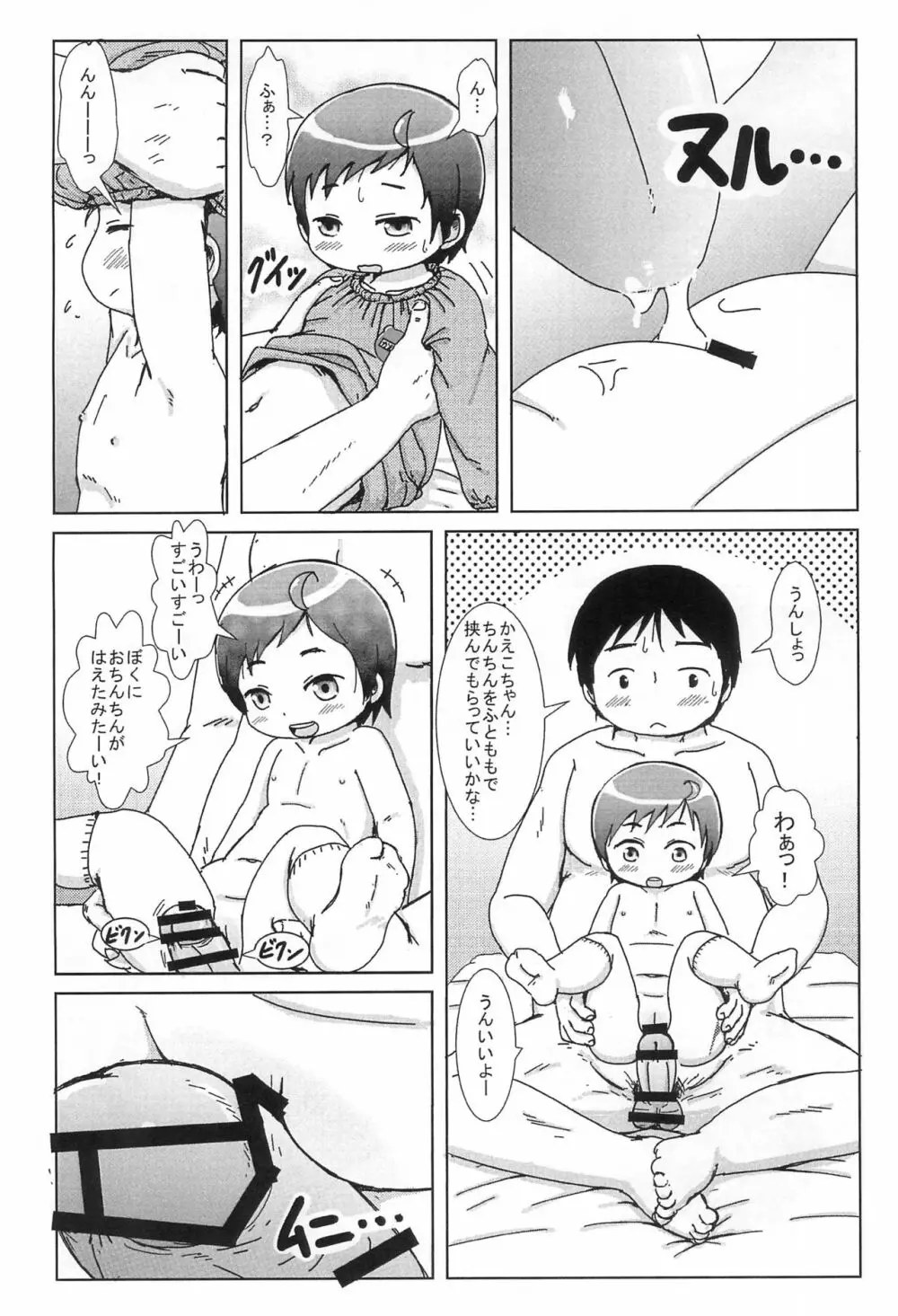 デリヘル呼んだらボーイッシュなJYがきました - page10