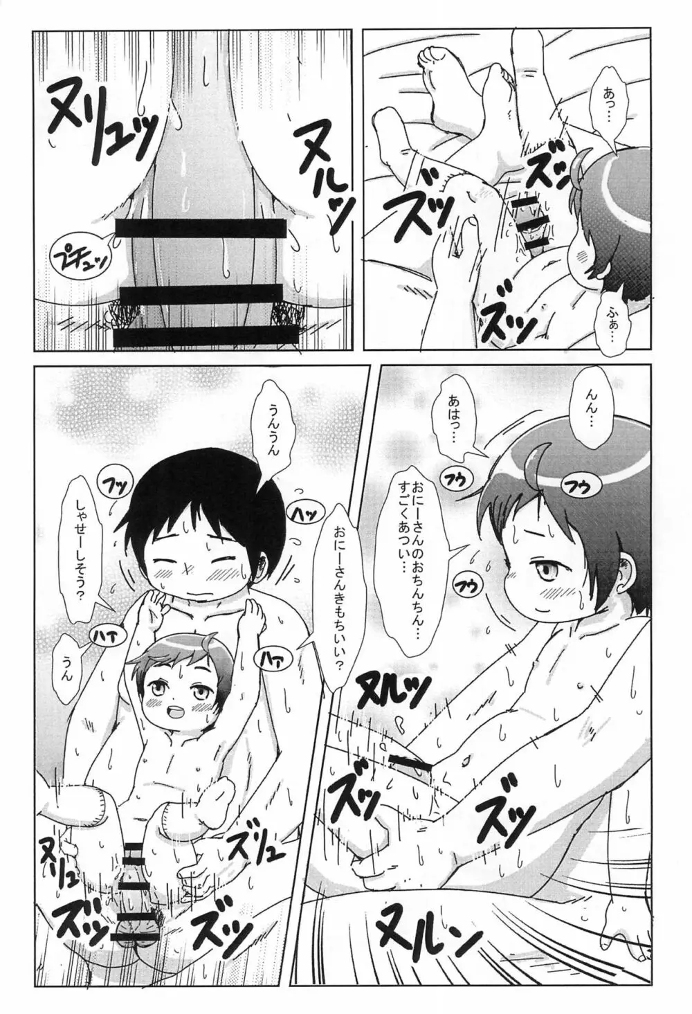 デリヘル呼んだらボーイッシュなJYがきました - page11