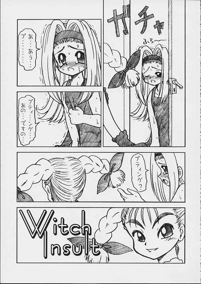 Ru8 -Rururu XXX Fan Mook Number 6- - page18