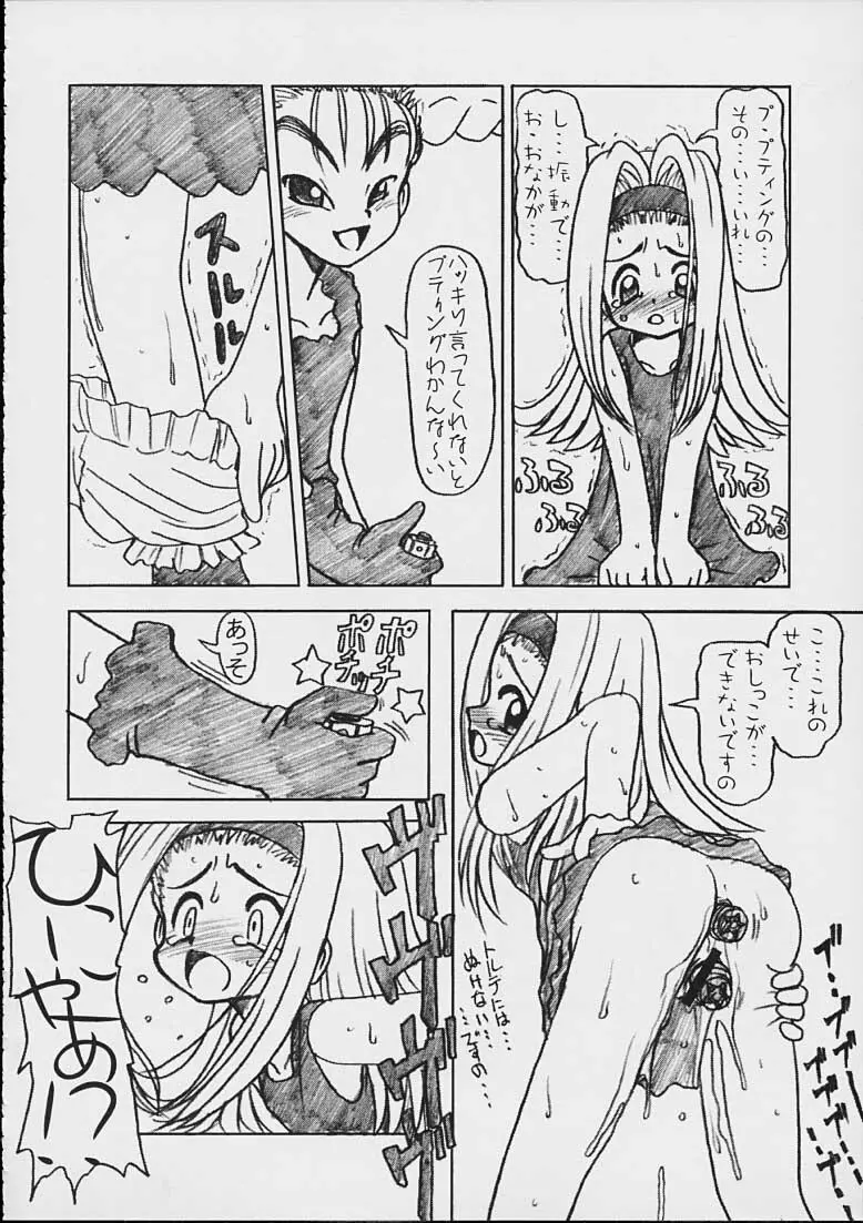 Ru8 -Rururu XXX Fan Mook Number 6- - page19