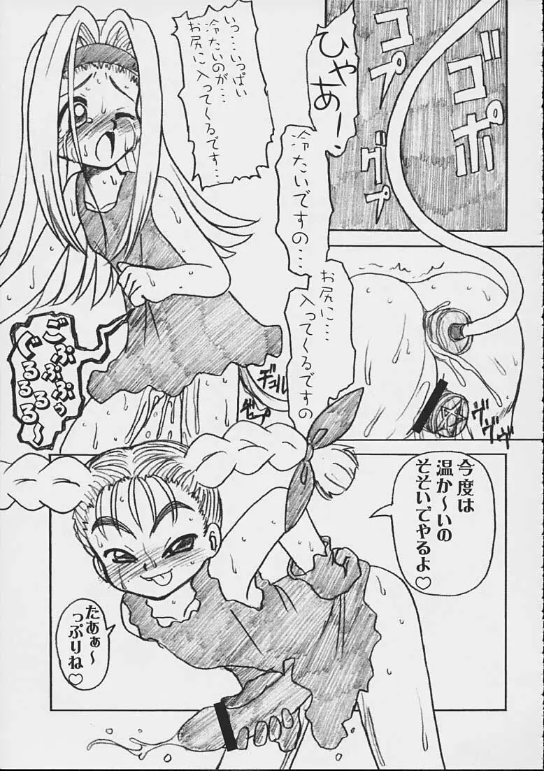 Ru8 -Rururu XXX Fan Mook Number 6- - page22