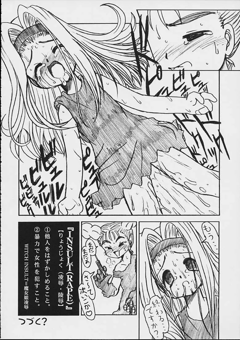 Ru8 -Rururu XXX Fan Mook Number 6- - page25