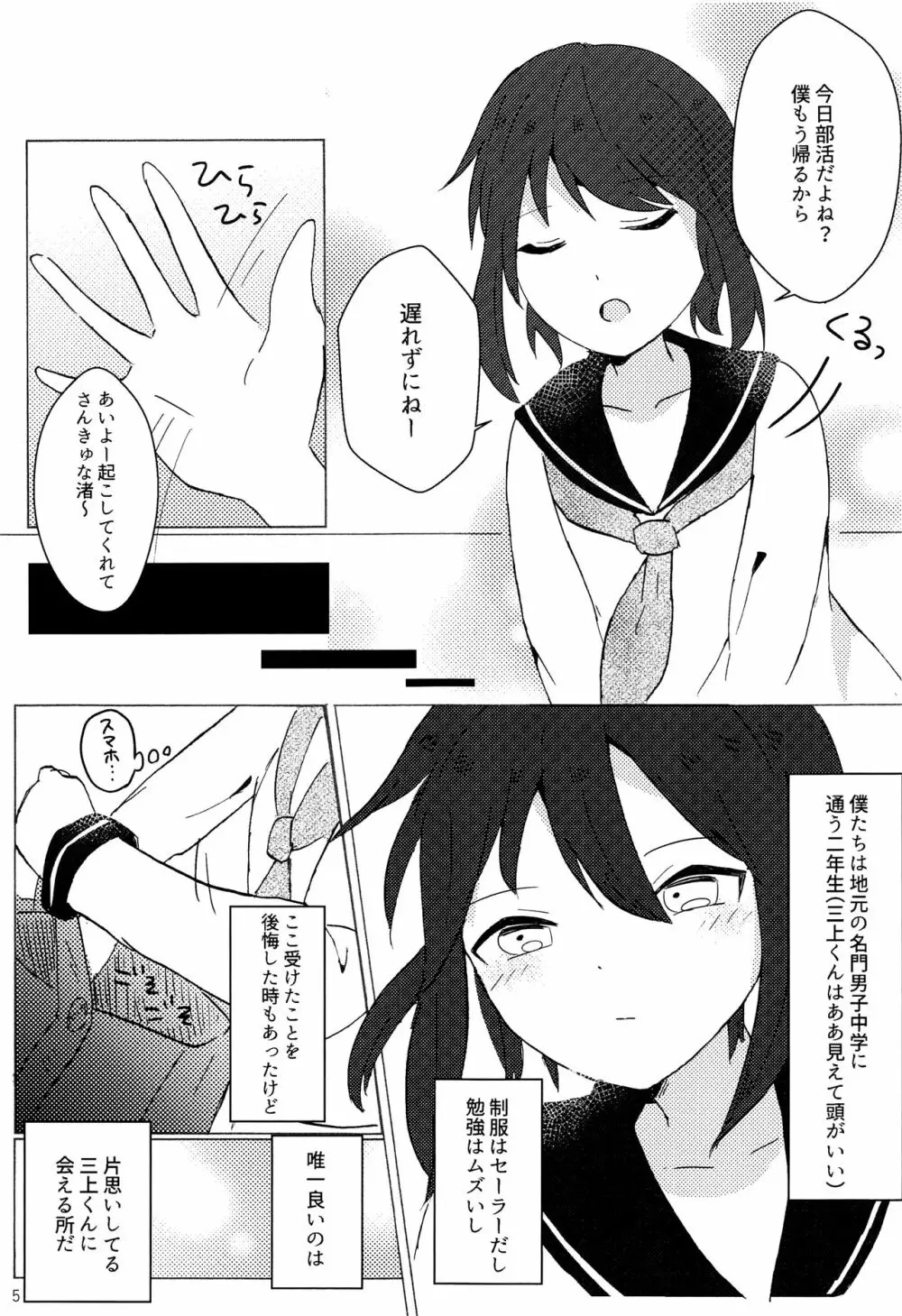 君の手から - page4