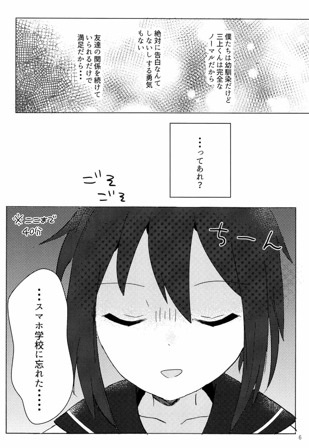 君の手から - page5