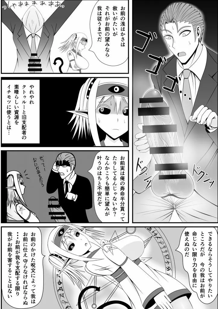 ナラトースは望まない - page4