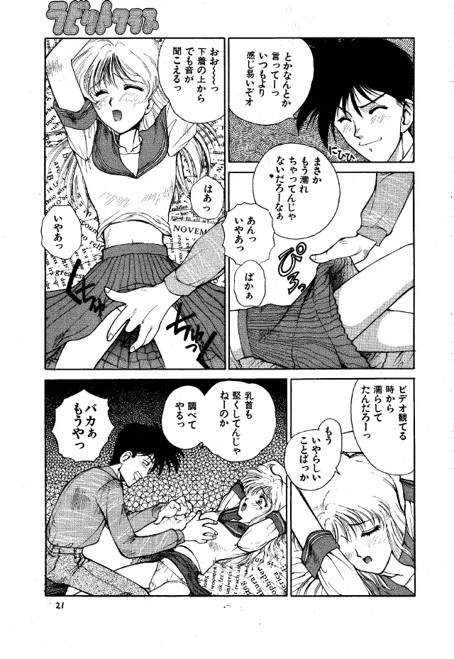 パンツレス 2 - page20