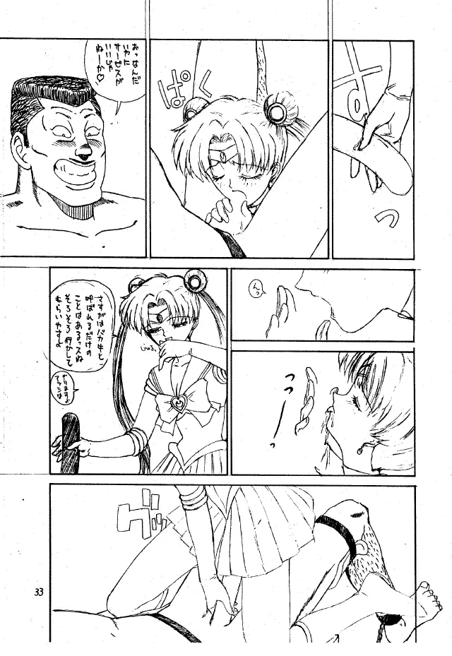 パンツレス 2 - page32