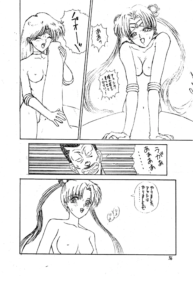 パンツレス 2 - page35