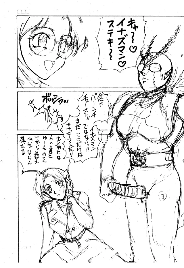 パンツレス 2 - page41