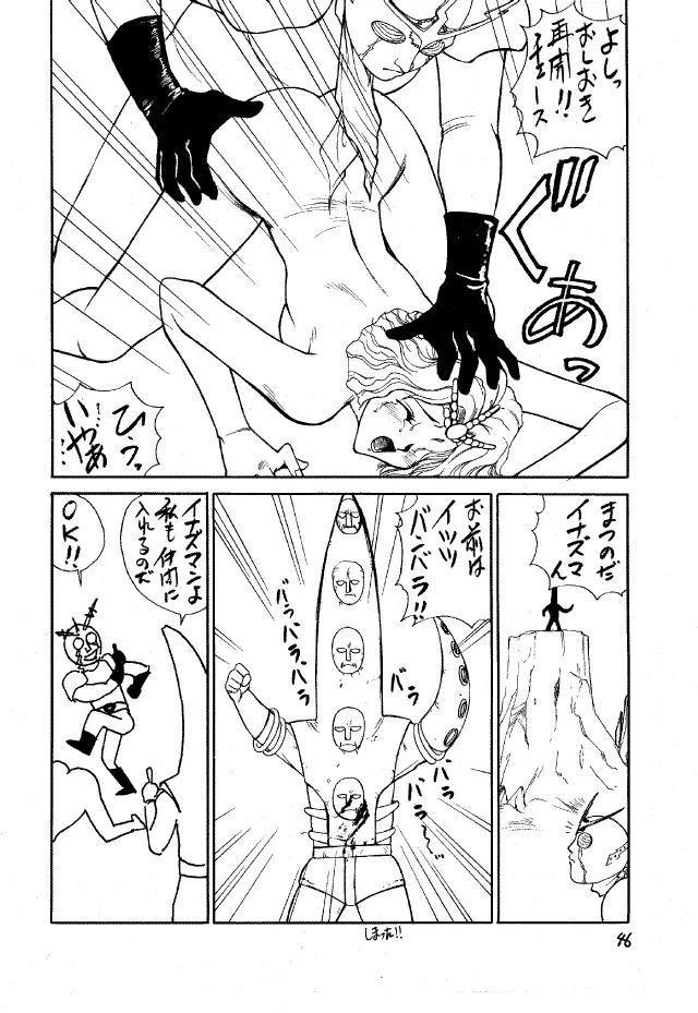 パンツレス 2 - page44