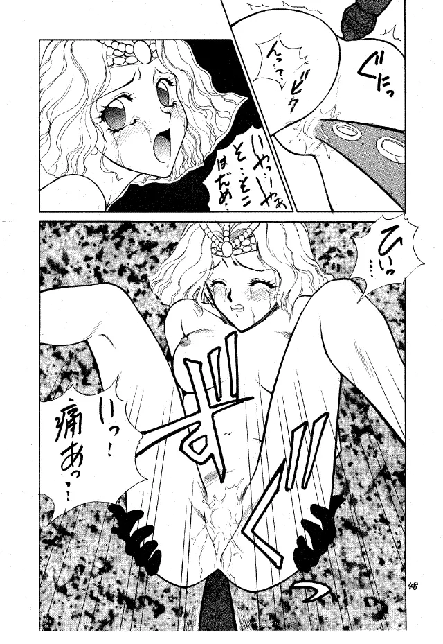 パンツレス 2 - page46