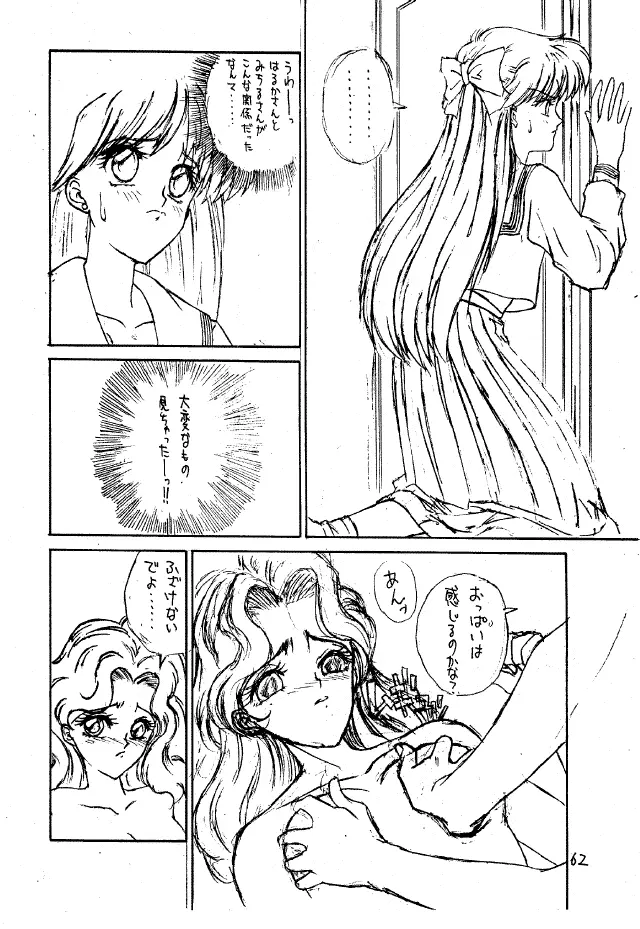 パンツレス 2 - page60