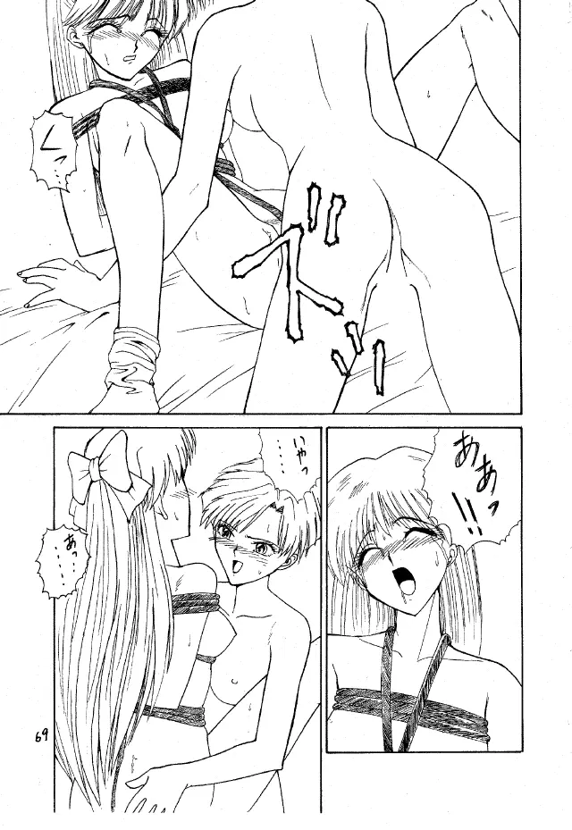 パンツレス 2 - page67