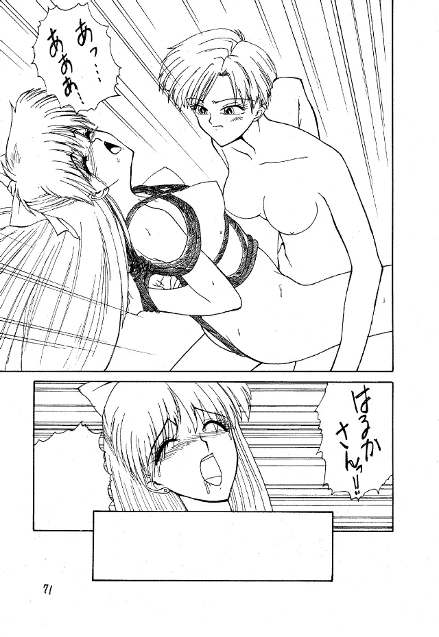 パンツレス 2 - page69