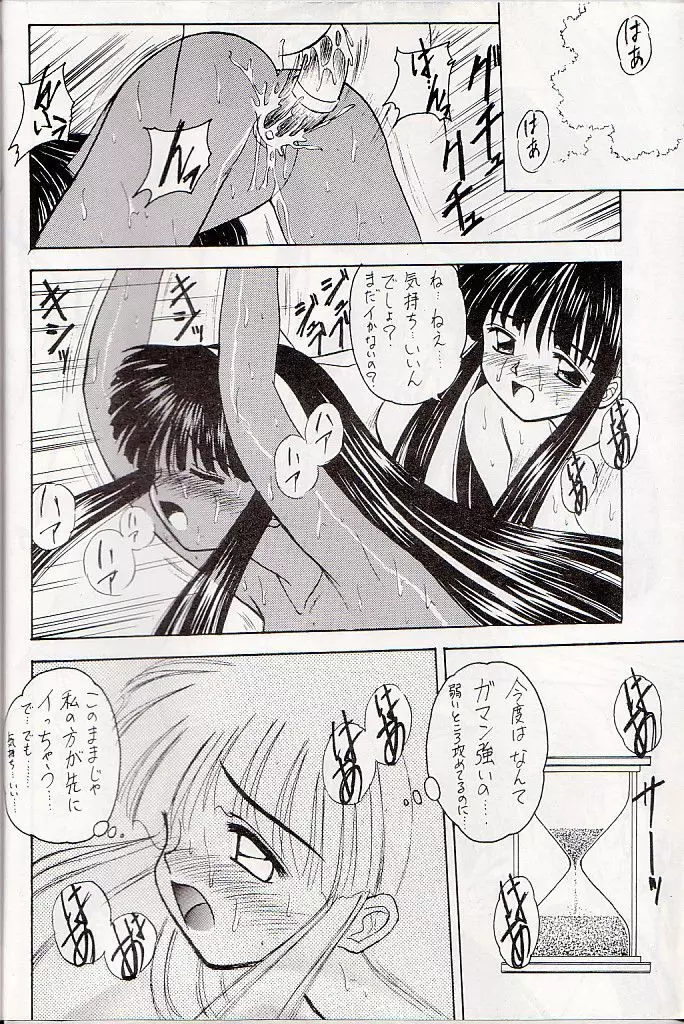 M jungle with 浅野屋 Vol.1 - page30