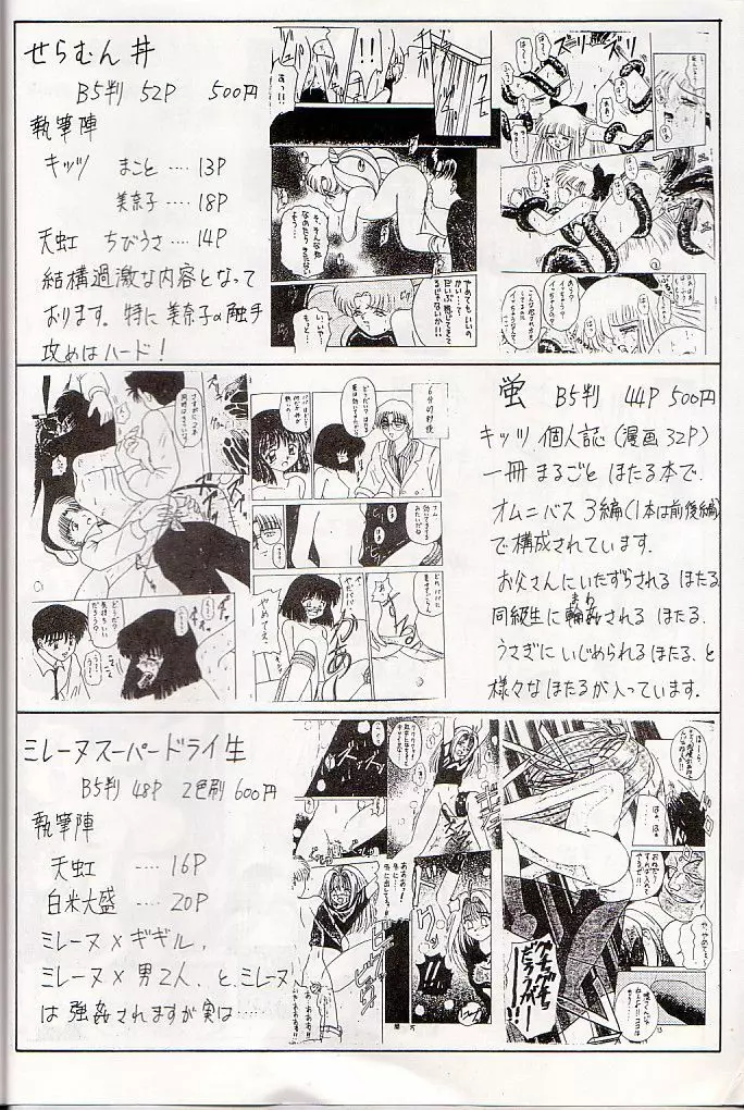 M jungle with 浅野屋 Vol.1 - page38