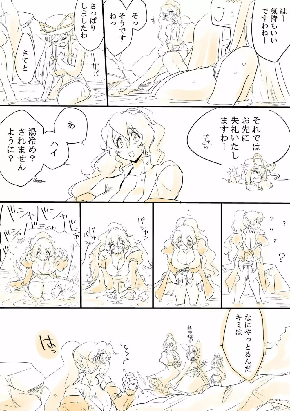 東方リクエストCG集 その6 - page5