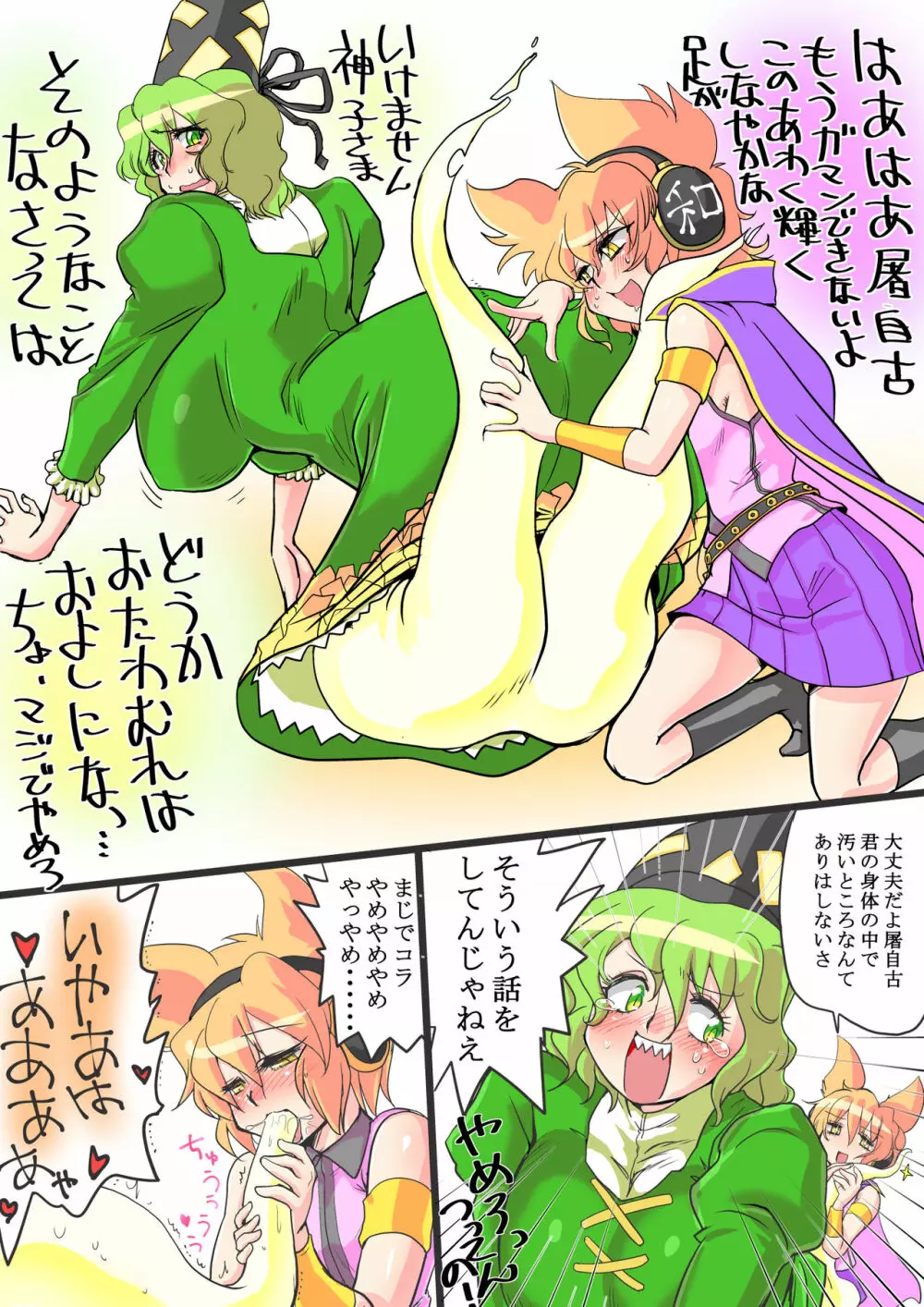 東方リクエスト画集 その1 - page15