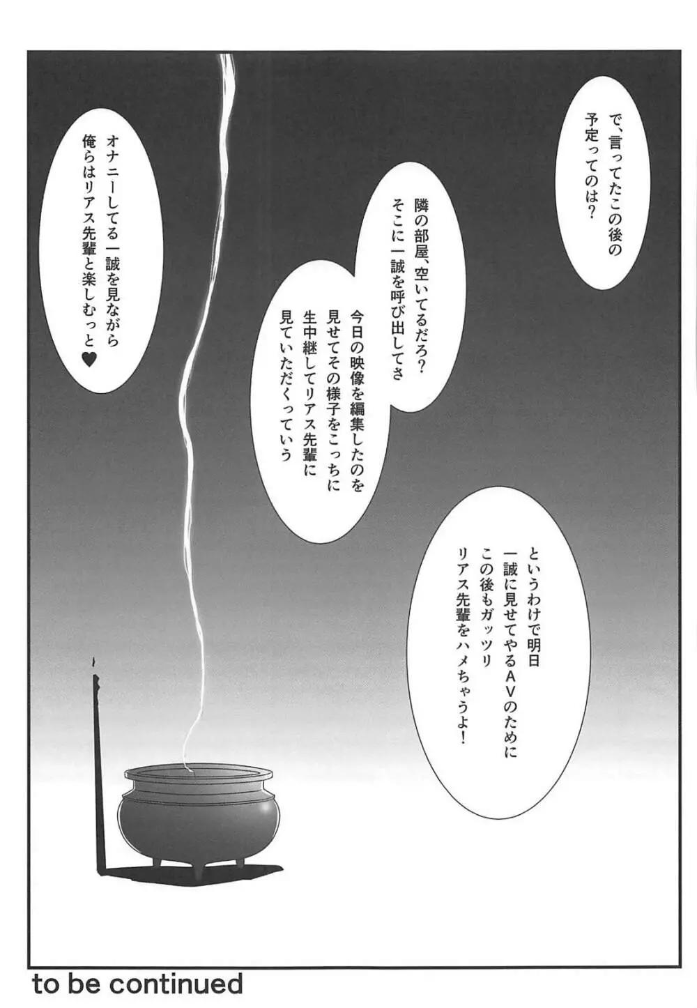 スパイラルゾーン D×D II - page22